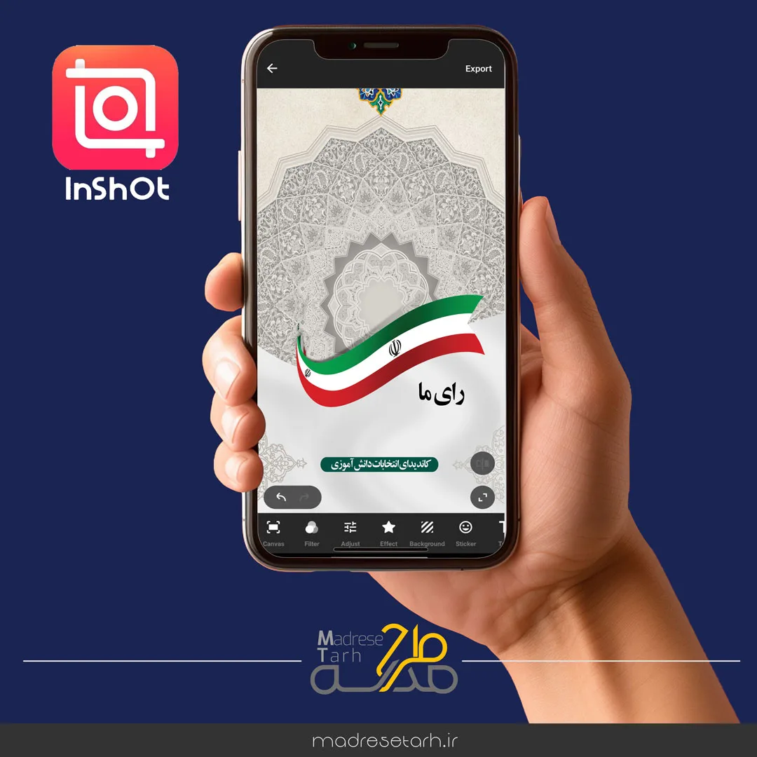 طرح پوستر آماده انتخابات دانش آموز