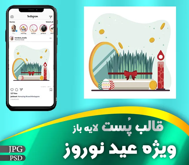 قالب هفت سین