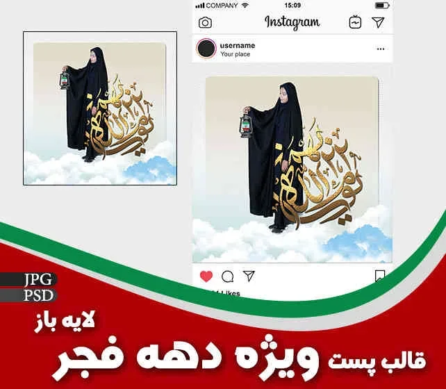 قالب پست دخترانه