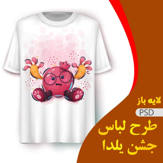 طرح تیشرت یلدا
