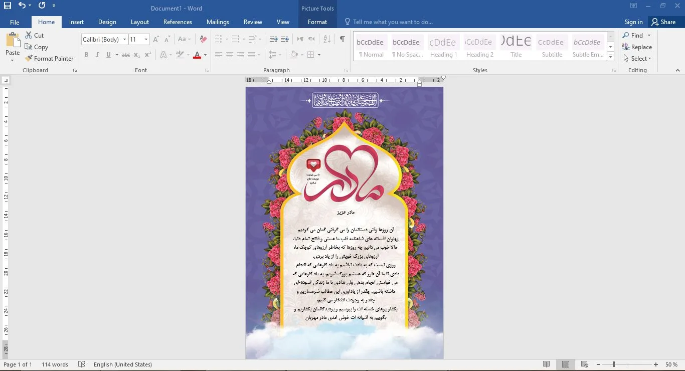 لوح تقدیر روز مادر - تصویر 3