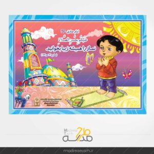 طرح پازل نماز جدید