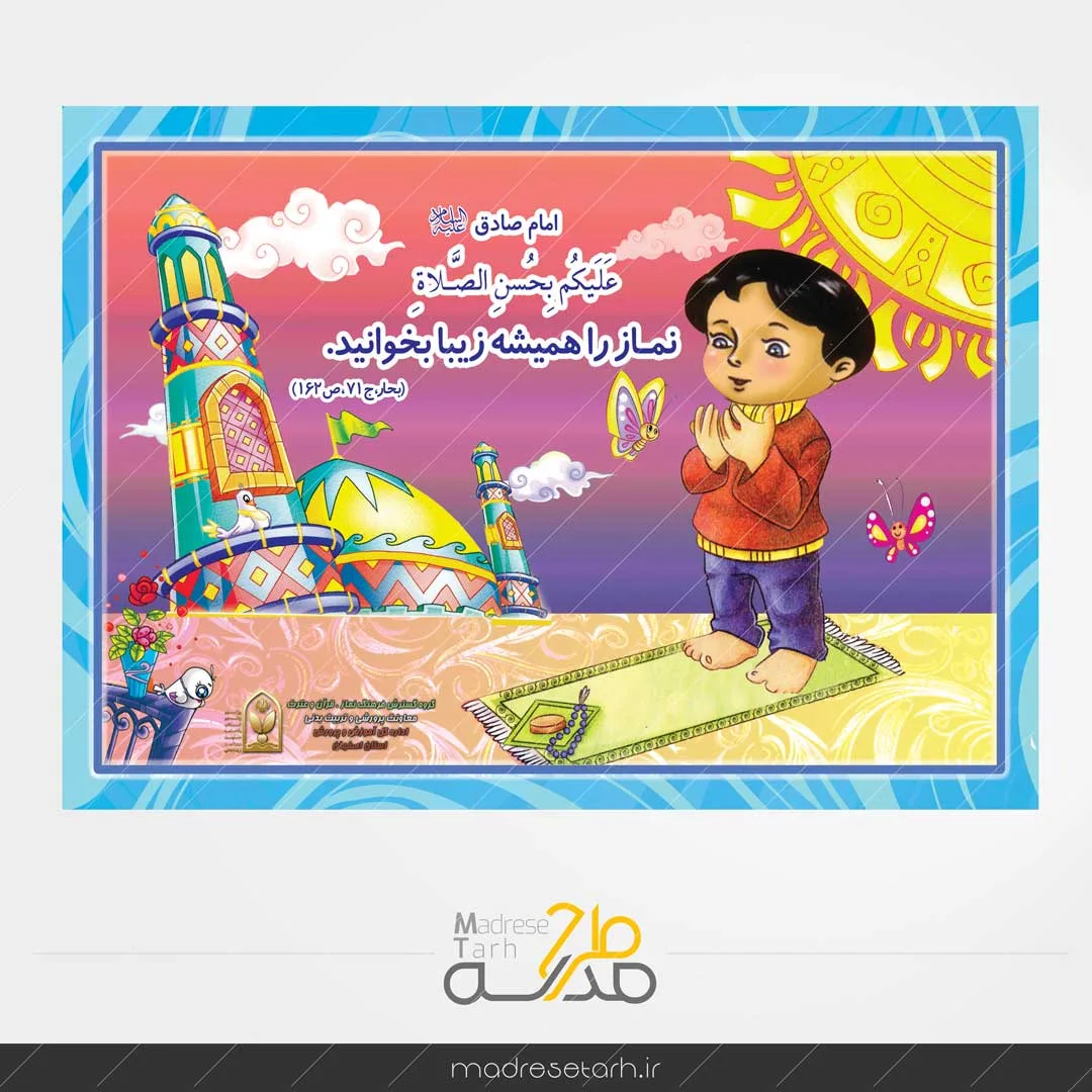 طرح پازل نماز جدید