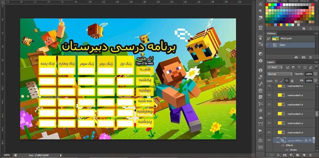 برنامه کلاسی طرح ماینکرافت - تصویر 2