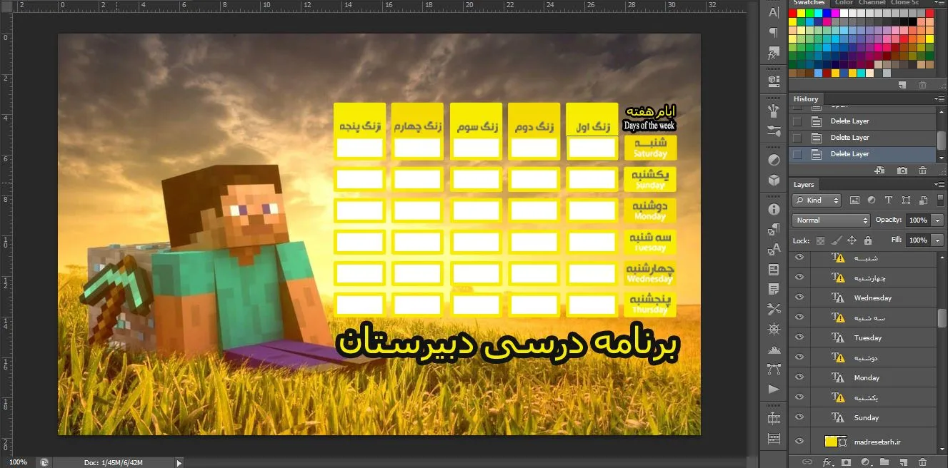 برنامه هفتگی طرح ماینکرافت - تصویر 2
