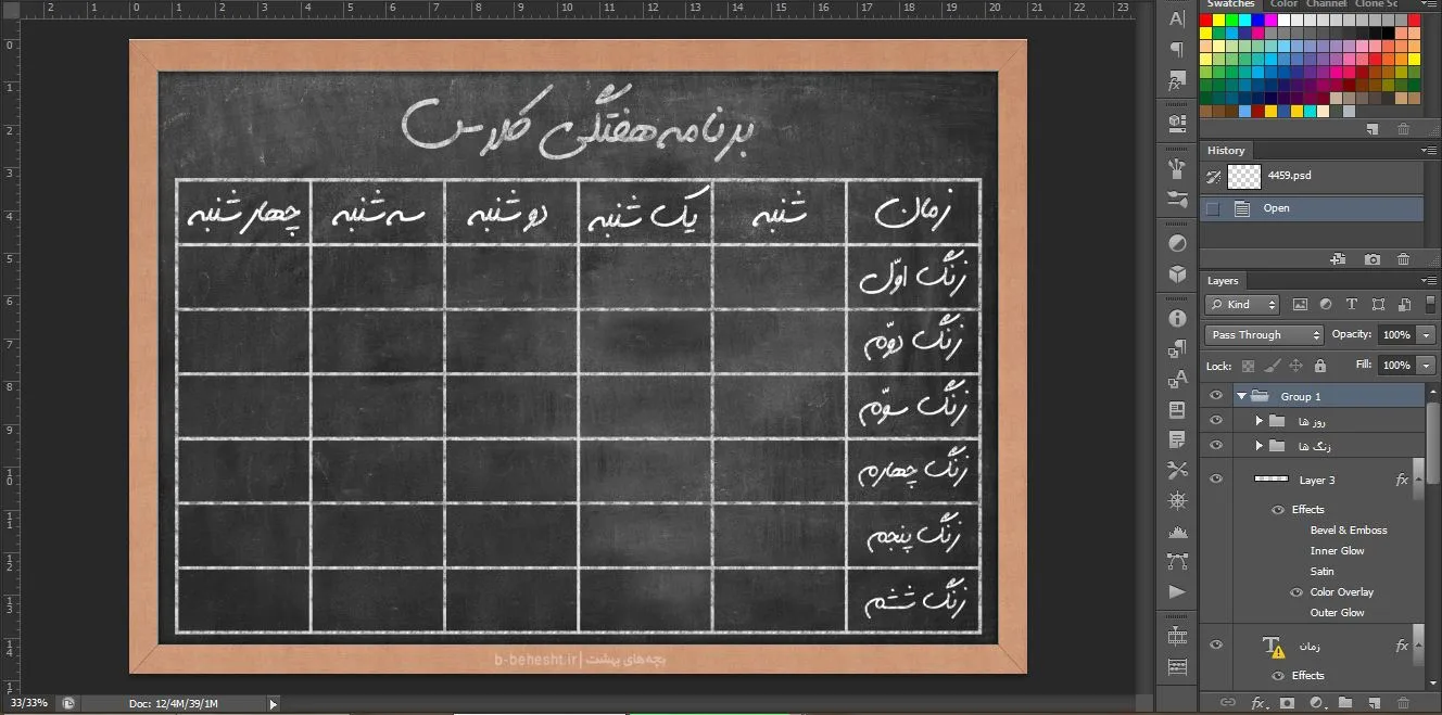 برنامه هفتگی ابتدایی - تصویر 3