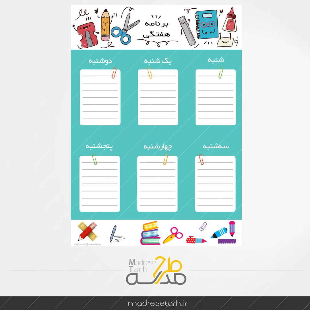 برنامه کلاسی ساده