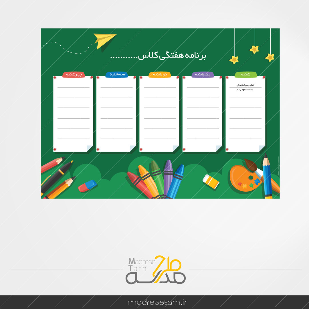 برنامه درسی سبز