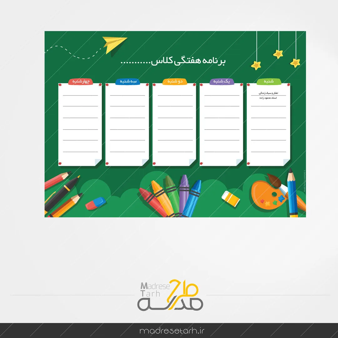 برنامه درسی سبز