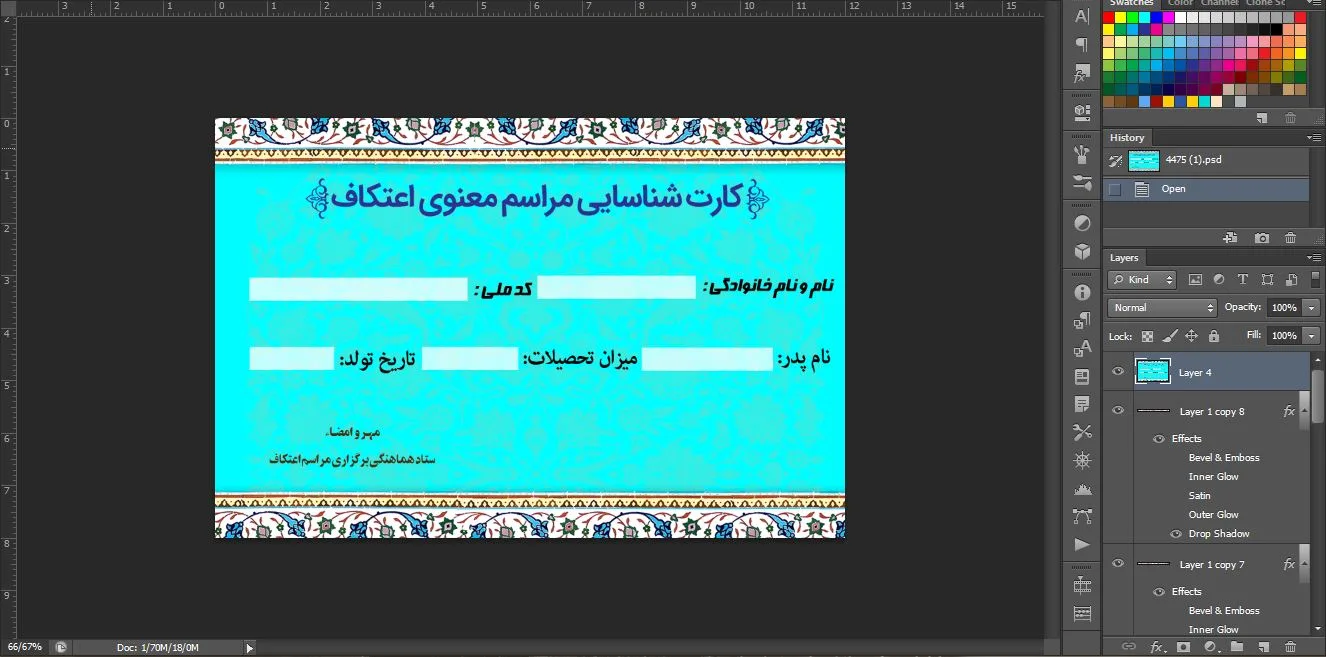 طرح کارت شناسایی اعتکاف - تصویر 2