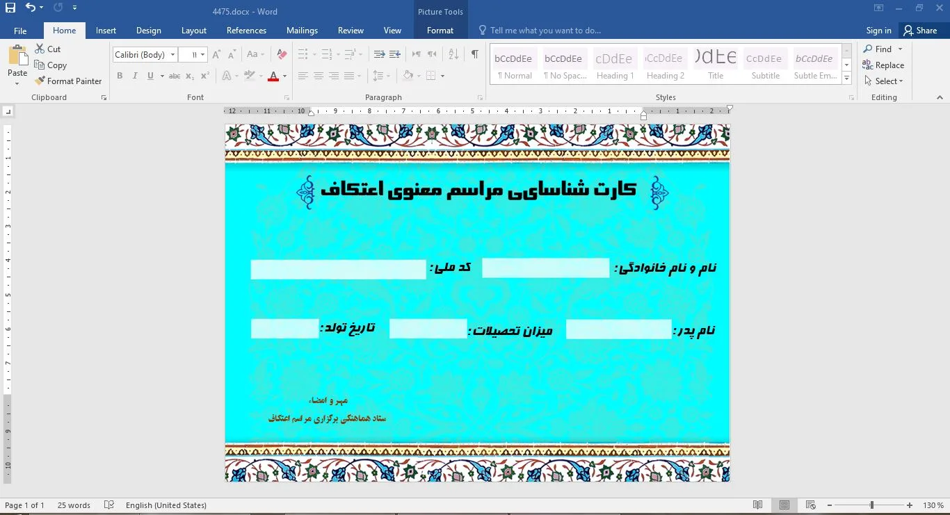 طرح کارت شناسایی اعتکاف - تصویر 3
