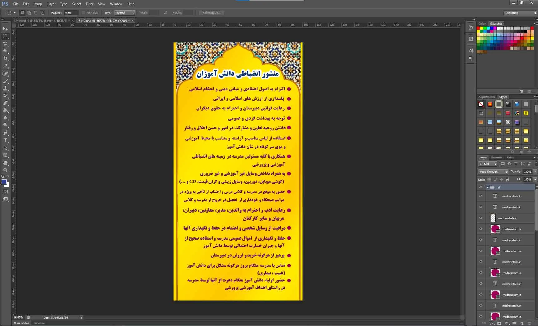 بنر منشور انضباطی - تصویر 2