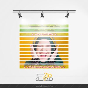 بنر زیر پله