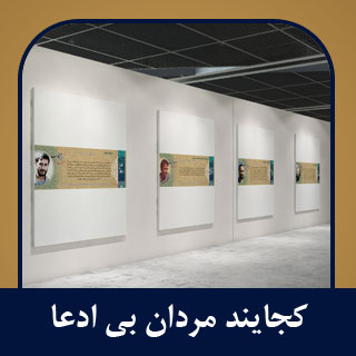 سیر نمایشگاهی