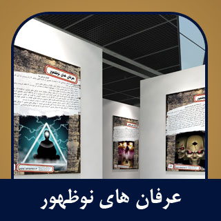 سیر نمایشگاهی