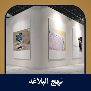 سیر نمایشگاهی