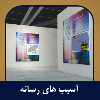 سیر نمایشگاهی