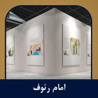 سیر نمایشگاهی