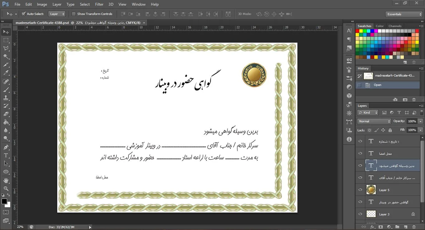 لوح گواهی حضور در سمینار - تصویر 2