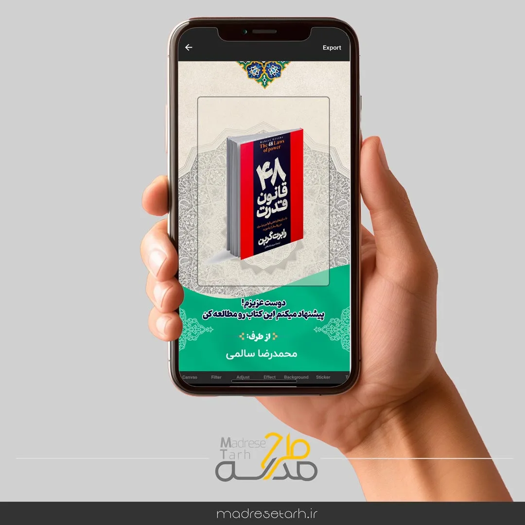 طرح پیشنهاد مطالعه کتاب
