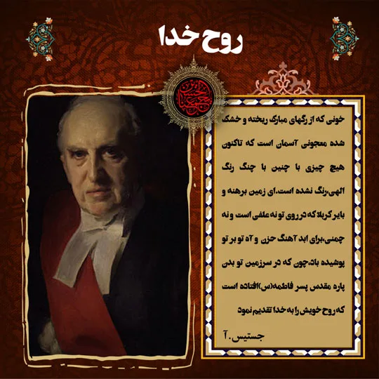 عکس نوشته نظر جستیس آ در مورد امام حسین