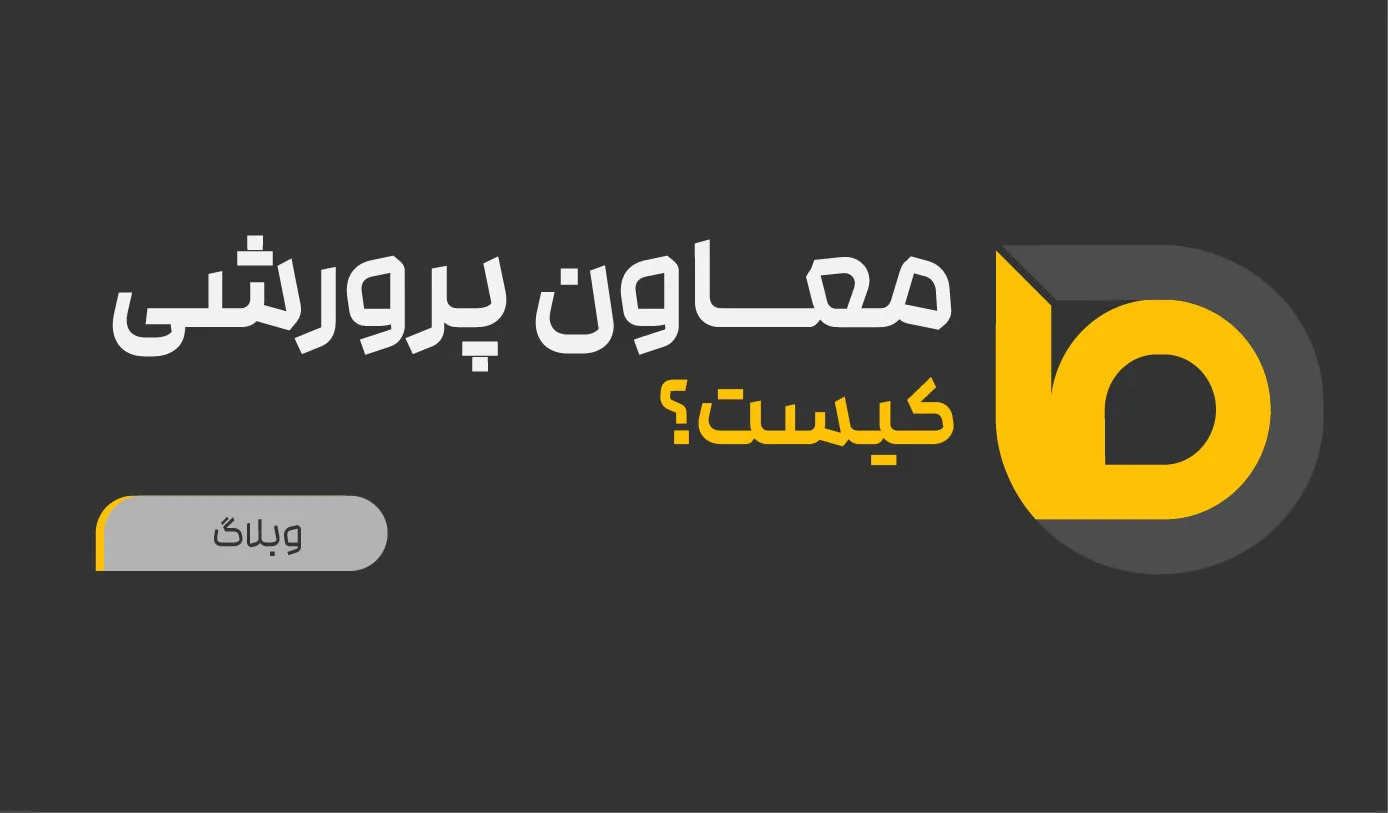 معاون پرورشی