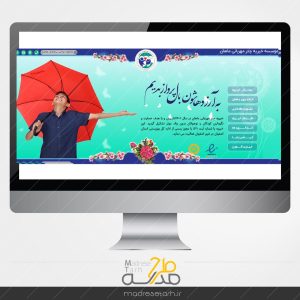 خیریه چتر مهربانی ماهان