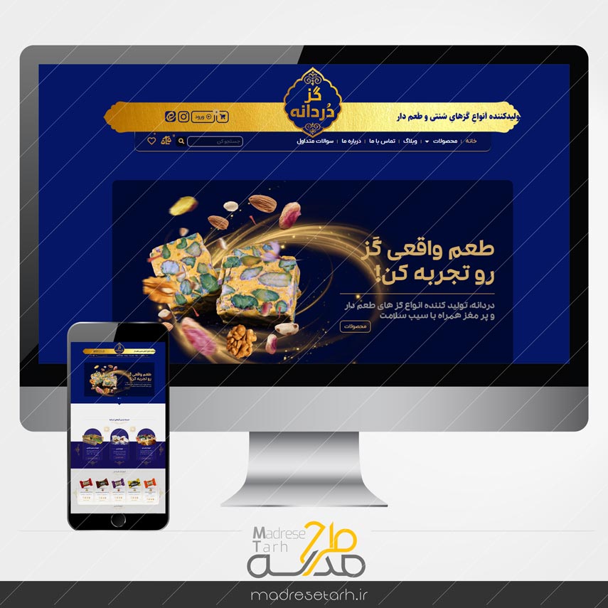 شیرینی و گز دردانه