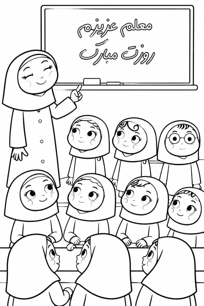 دانلود رایگان نقاشی معلم با حجاب
