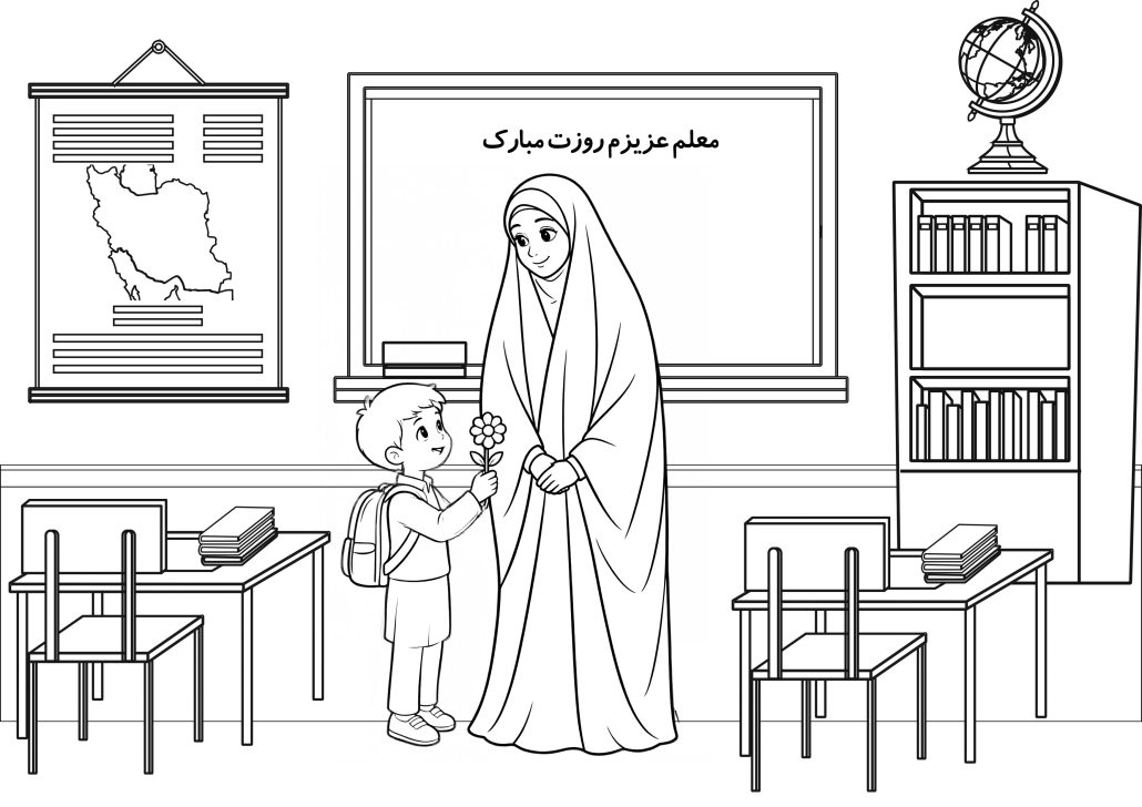 نقاشی رنگامیزی معلم چادری