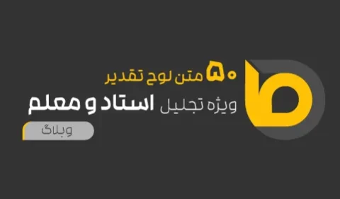 معلم
